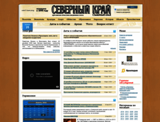 sevkray.ru screenshot