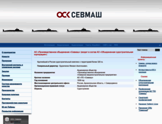 sevmash.ru screenshot