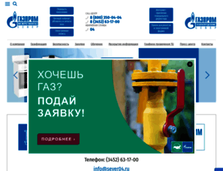 sevrg.ru screenshot