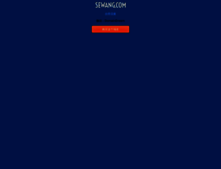 sewang.com screenshot