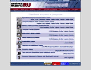 sewing-machines.ru screenshot