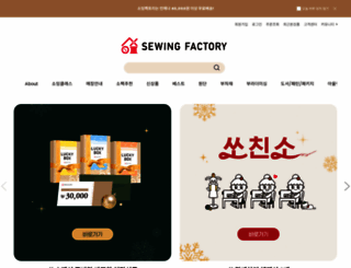 sewingfactory.co.kr screenshot