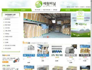 sewon-film.com screenshot