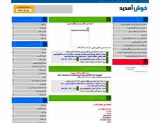 seyyedmahdi4.niloblog.com screenshot