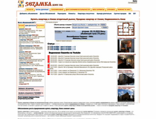 sezamka.kiev.ua screenshot