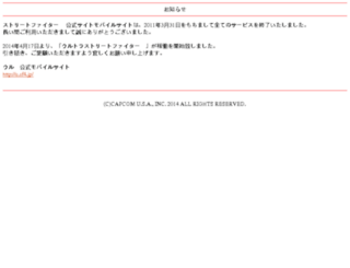 sf4.jp screenshot