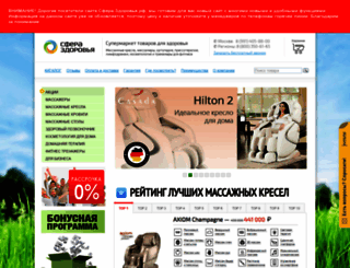 sfera-zdorovja.ru screenshot