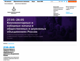 sfi.ru screenshot