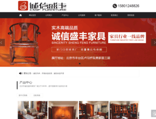sfjiaju.com screenshot