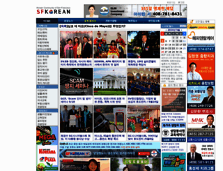 sfkorean.com screenshot