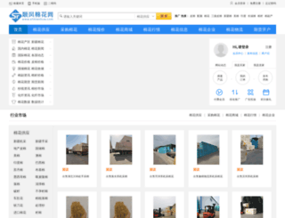 sfmianhua.com screenshot