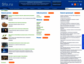 sfo.ru screenshot