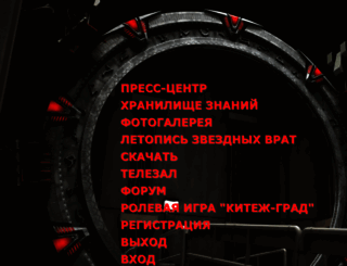 sg-tauri.ucoz.ru screenshot