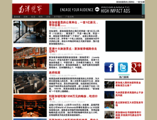 sg.nanyangpost.com screenshot