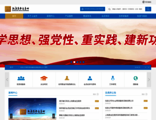 sge.com.cn screenshot
