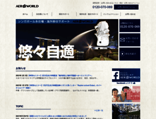 sglife.jp screenshot