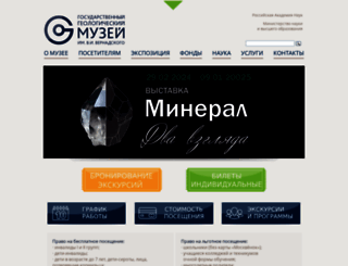 sgm.ru screenshot