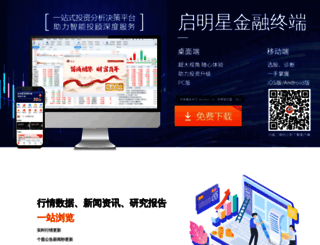 sgnbw.shenguang.com.cn screenshot