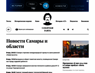 sgpress.ru screenshot