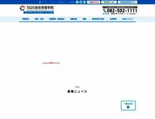 sgs.liranet.jp screenshot