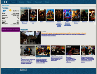 sgs1.ru screenshot