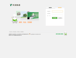 sh-ccic2.ti-net.com.cn screenshot