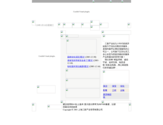 sh-sanxin.com screenshot
