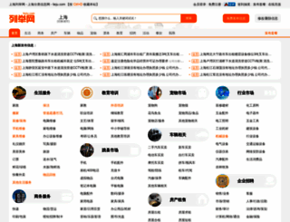 sh.lieju.com screenshot