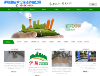 sh66509885.com screenshot
