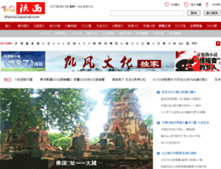 shaanxi.kaiwind.com screenshot