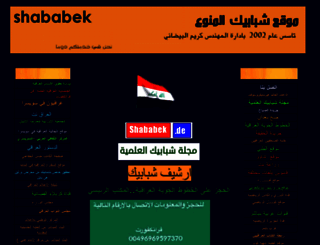 shababek.de screenshot