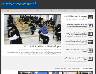 shabaneh.ir screenshot