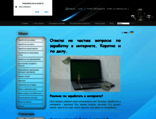 shabashka.net.ua screenshot
