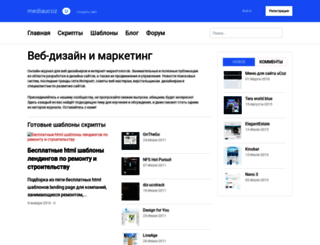 shablons.ucoz.ru screenshot