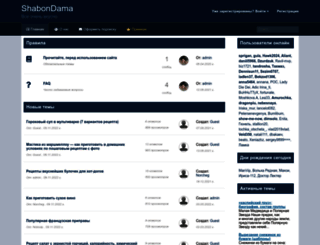 shabondama.ru screenshot