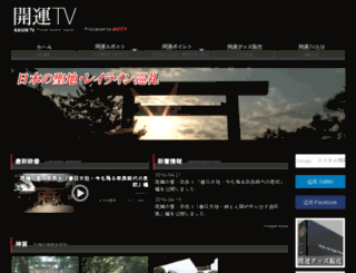 shachotv.jp screenshot