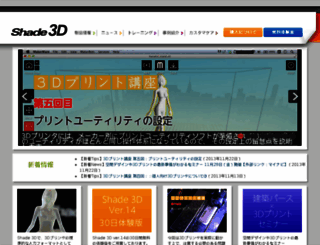 shade13.jp screenshot