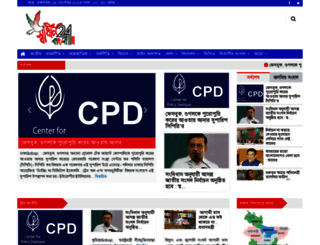 shadhinbangla24.com screenshot