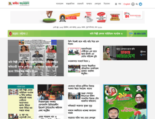shadhinbangladesh.com screenshot