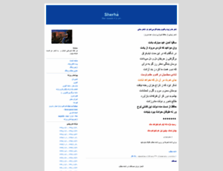 shaereh.blogfa.com screenshot