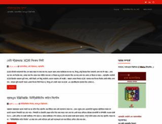 shafaetsplanet.com screenshot