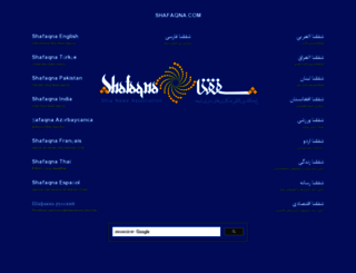 shafaqna.com screenshot