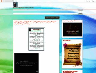 shafeequehudawi.blogspot.com screenshot