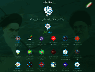 shafighefakeh.ir screenshot