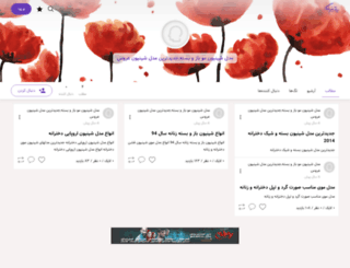 shahab2.persianblog.ir screenshot