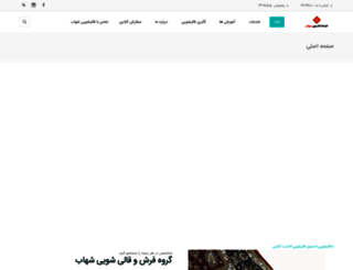 shahab24.com screenshot