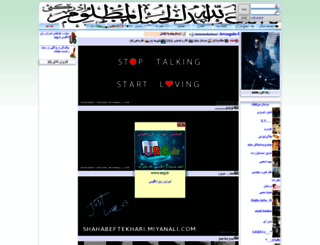 shahabeftekhari.miyanali.com screenshot
