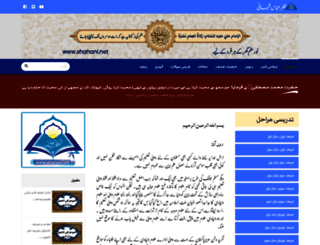 shahani.net screenshot
