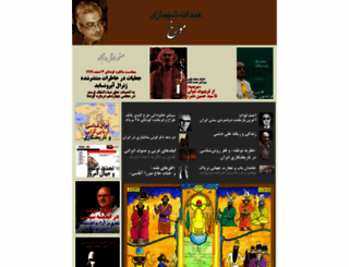 shahbazi.org screenshot