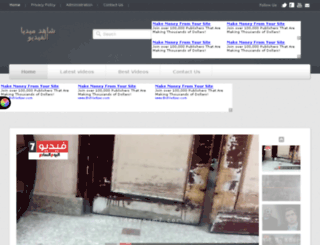 shahed-media.net screenshot
